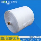 編織袋批發(fā)：一站式供應(yīng)，賦能多元行業(yè)“裝載”需求